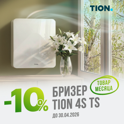 Товар месяца