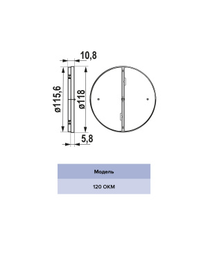 Обратный клапан OKM D120 пластик ERA