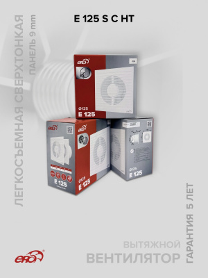 Держатель ДКП D100 пластик ERA