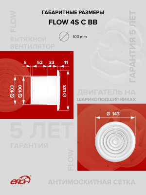 Фланец Ф D100 113х113 пластик ERA