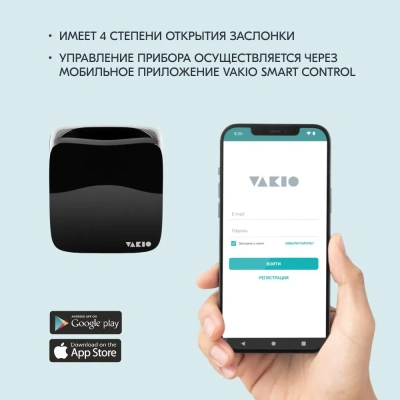 VAKIO KIV SMART Dark Night