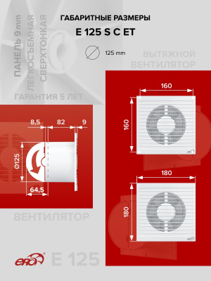 Воздуховод ВП D100 L2м пластик ERA