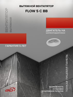 Решетка вентиляционная С сетка 217х113 пластик Beige ERA